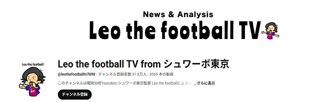 Leo the football TV from シュワーボ東京