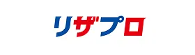 リザプロ様